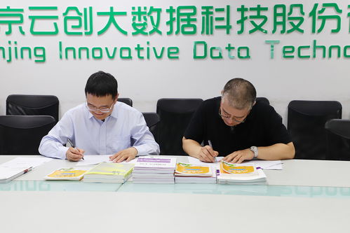 云创大数据与深圳技师学院签订校企战略合作协议